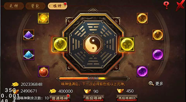 yuanshenjianglin04.jpg